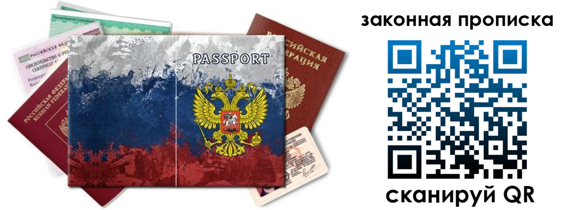 временная регистрация недорого в Ардоне
