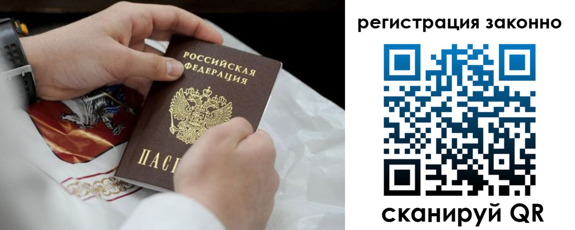 прописка штамп в Ардоне