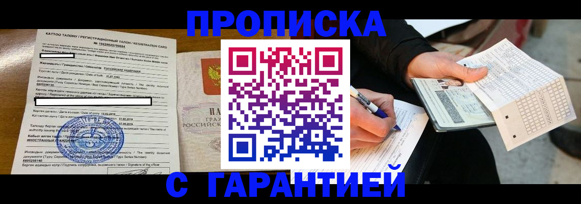 временная регистрация адрес в Ардоне