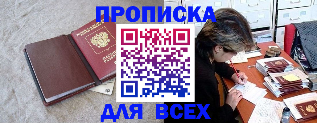 прописка поиск в Ардоне